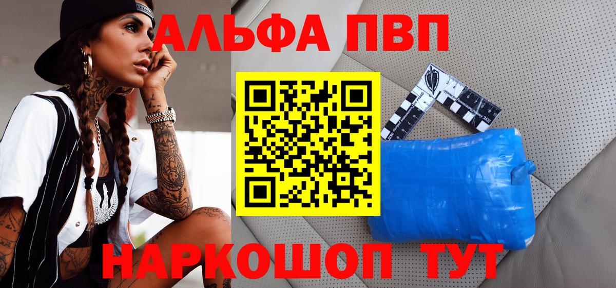 Анжеро-Судженск  APVP мука  APVP кристаллы  Alpha-PVP  Вход с VPN  A-PVP СК 