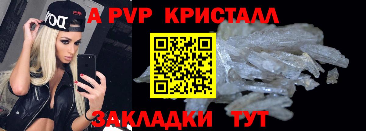 А ПВП VHQ Анжеро-Судженск