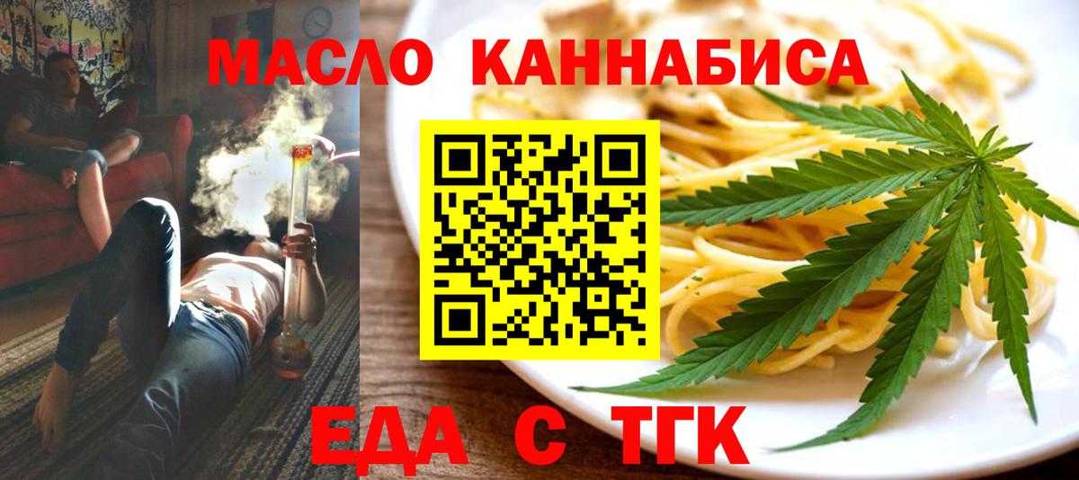 Cannafood марихуана Анжеро-Судженск