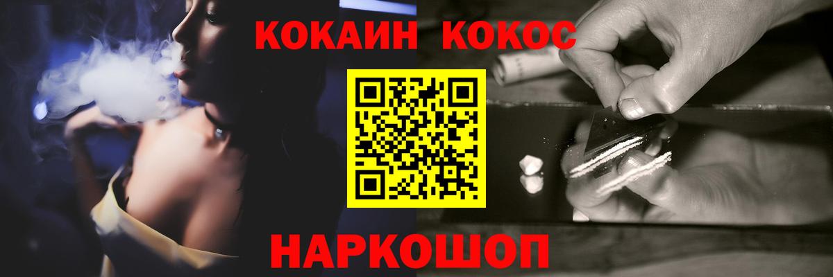 Кокаин Эквадор  Вход с VPN  Анжеро-Судженск 