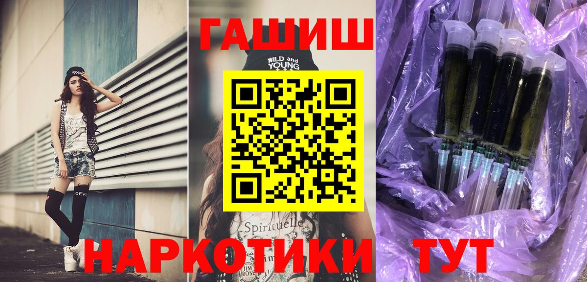 ГАШ гашик Анжеро-Судженск
