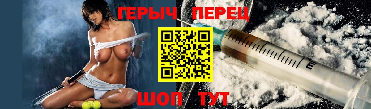 ГЕРОИН  Вход с VPN  Анжеро-Судженск  Героин гречка 