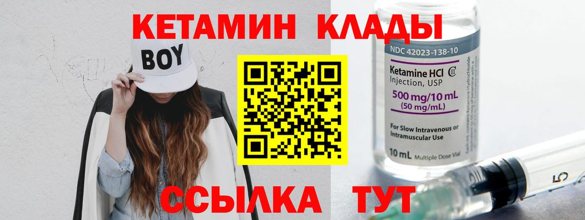 Анжеро-Судженск  КЕТАМИН VHQ  Вход с VPN 