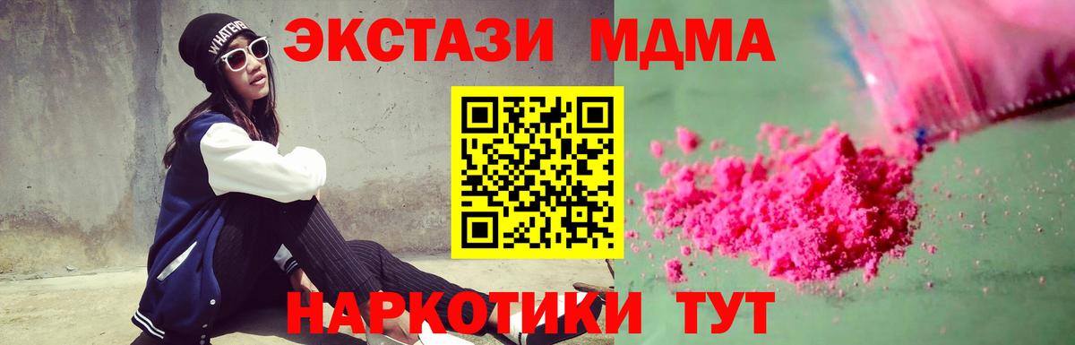 Анжеро-Судженск  МДМА  Вход с VPN  МДМА crystal  МДМА молли 
