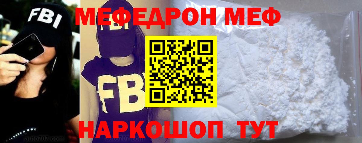 Меф VHQ  Вход с VPN  Мефедрон  Анжеро-Судженск  МЕФ кристаллы 