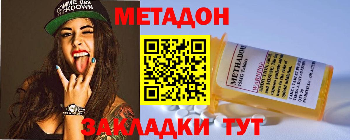 Анжеро-Судженск  Метадон белоснежный  Вход с VPN 