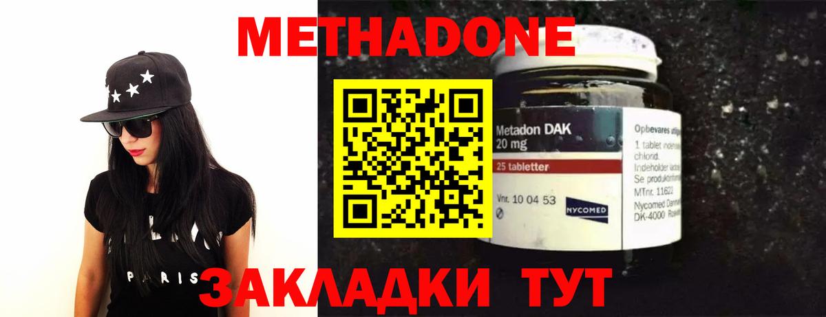 МЕТАДОН VHQ Анжеро-Судженск