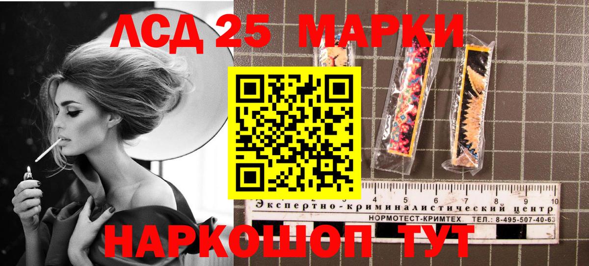Анжеро-Судженск  Марки NBOMe 1,8мг  Марки NBOMe  Вход с VPN 