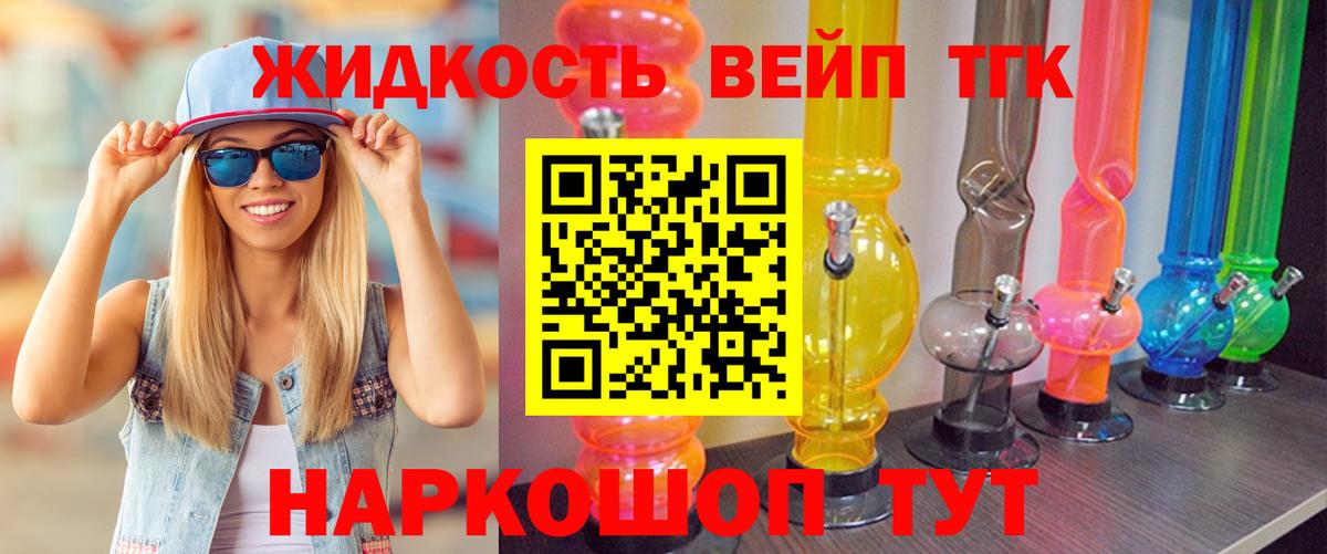 ТГК THC oil Анжеро-Судженск